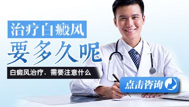 白癜风的发病原因有哪些