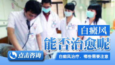深圳最好的治白癜风医院