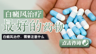 白癜风晒伤后的护理方法是什么