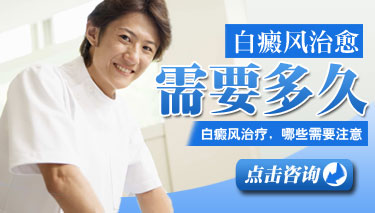 白癜风的发病原因是什么