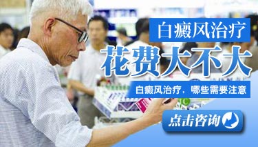 白癜风的临床表现有哪些