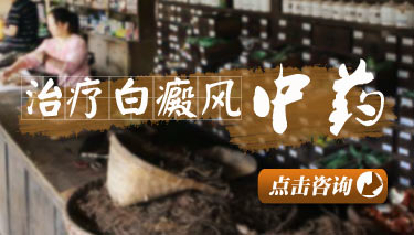 白癜风与免疫性疾病有什么关系