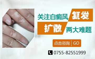 深圳专治白斑病的专科医院讲解有哪些预防白癜风的方法